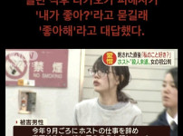 남친을 칼로 찔러 죽이려했던 얀데레 여친