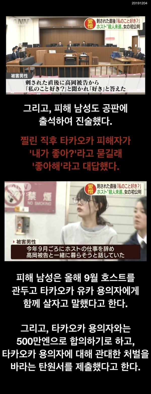 남친을 칼로 찔러 죽이려했던 얀데레 여친