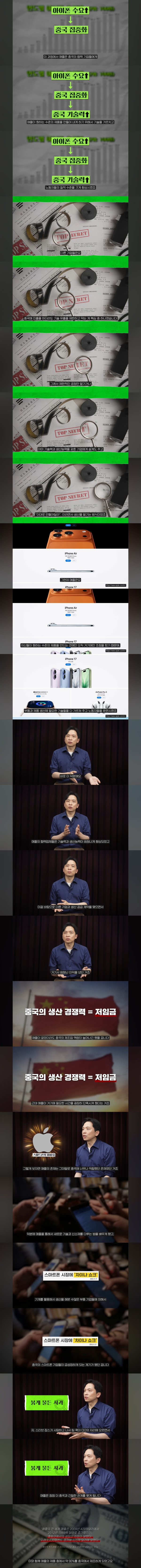 애플이 미국의 배신자 취급 받는 이유