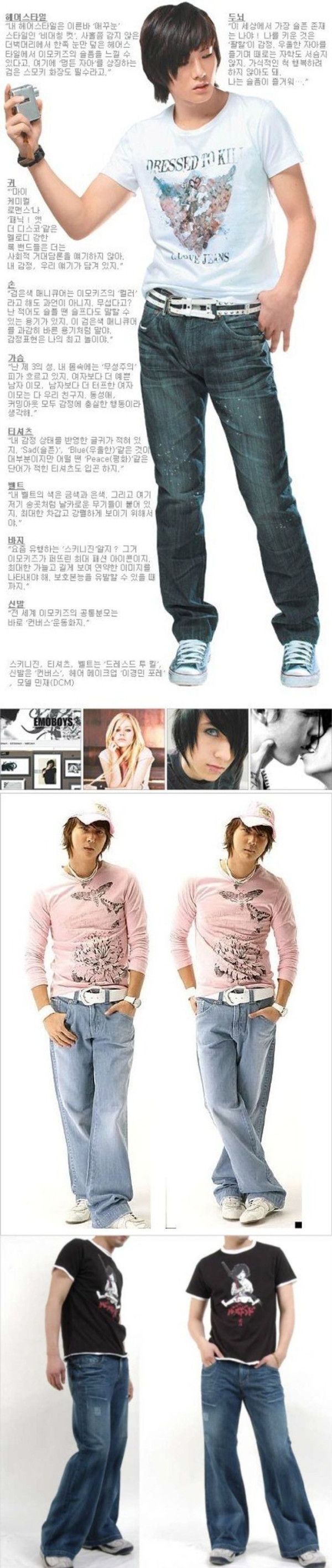 대한민국 패션 암흑기였던 시절