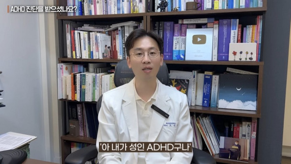 정신과 의사 본인도 해당된다는 고지능 ADHD