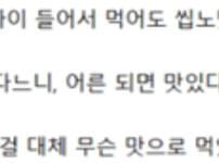 나이먹고 30대 돼서 추석맞이 하니깐 신기한 거