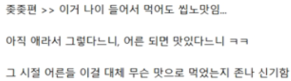 나이먹고 30대 돼서 추석맞이 하니깐 신기한 거