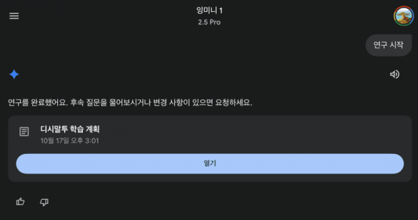 ai한테 디시 말투를 보여준 결과...