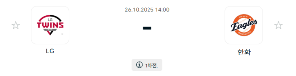 스포츠 분석 합법 중계 시청 토친놈