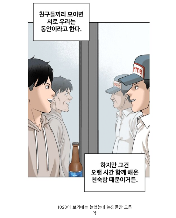 3040인데 노화 느리다는 사람들 특...jpg