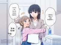 어른이 되어서 찾아온 동생 만화