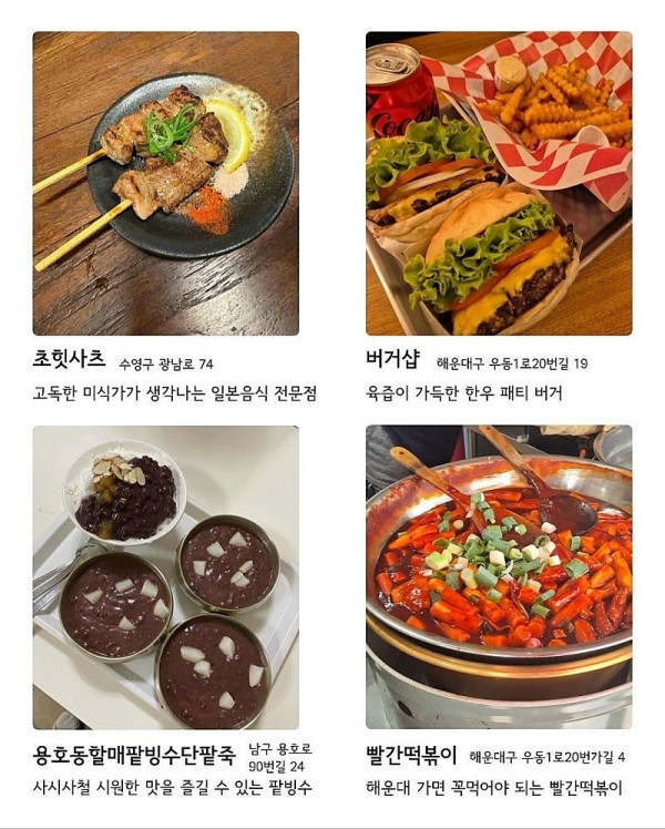 부산 맛집 72곳 총정리