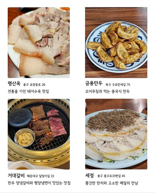 부산 맛집 72곳 총정리