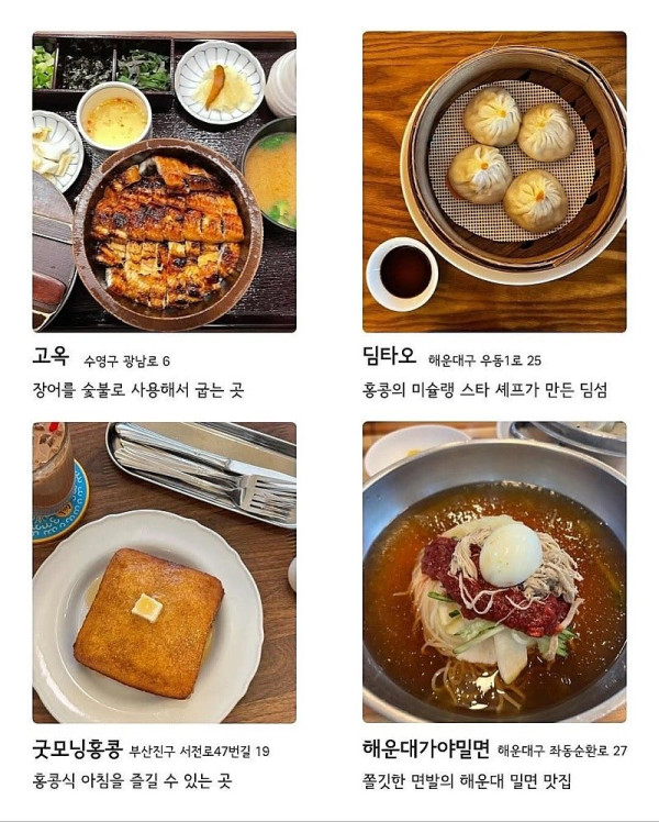 부산 맛집 72곳 총정리