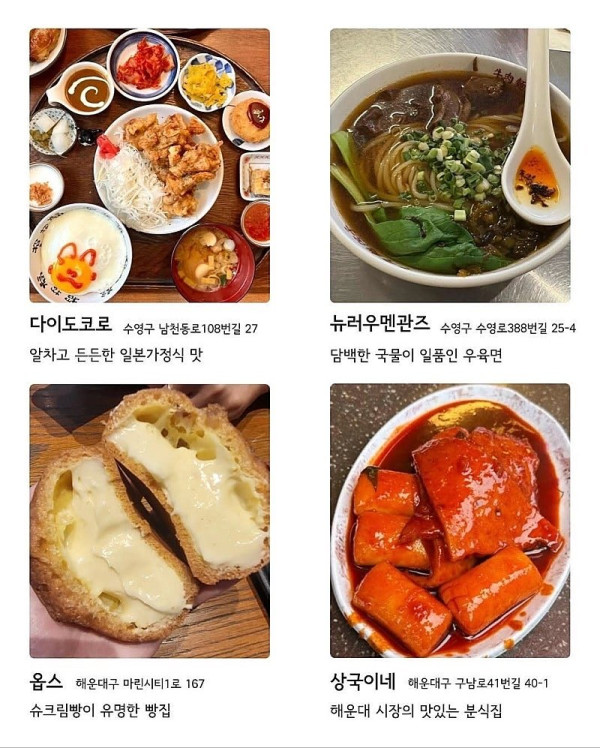 부산 맛집 72곳 총정리