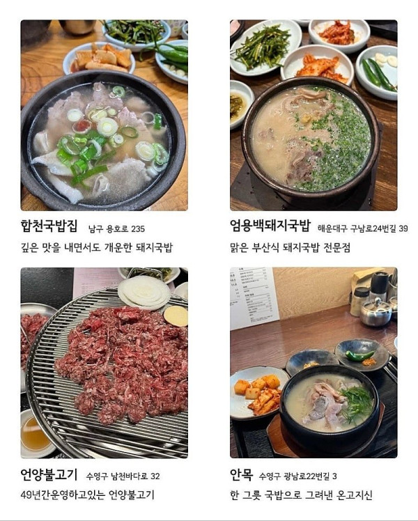 부산 맛집 72곳 총정리