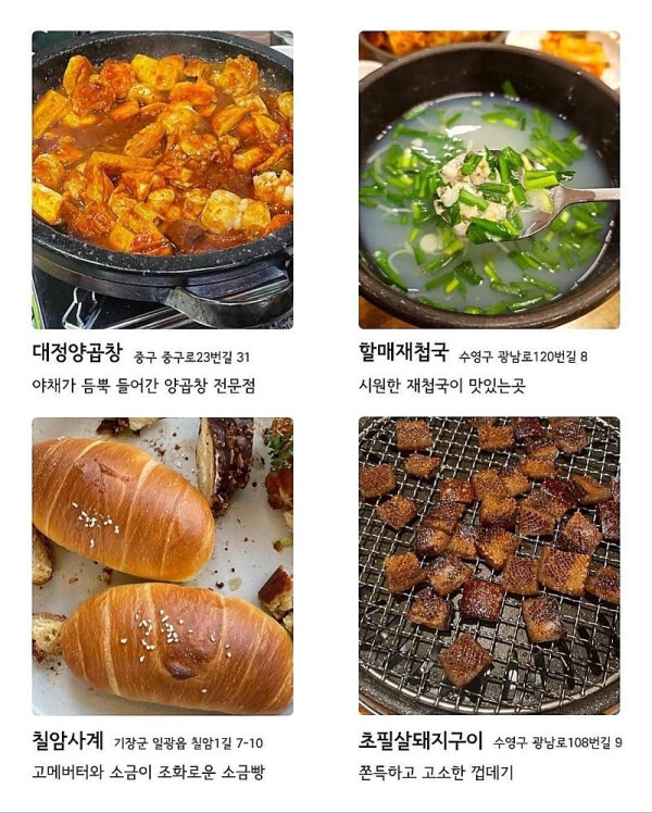 부산 맛집 72곳 총정리
