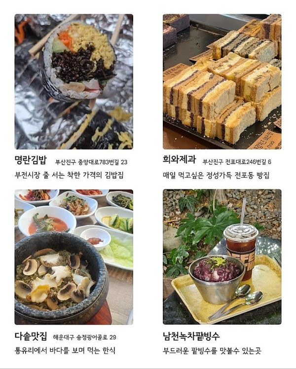 부산 맛집 72곳 총정리