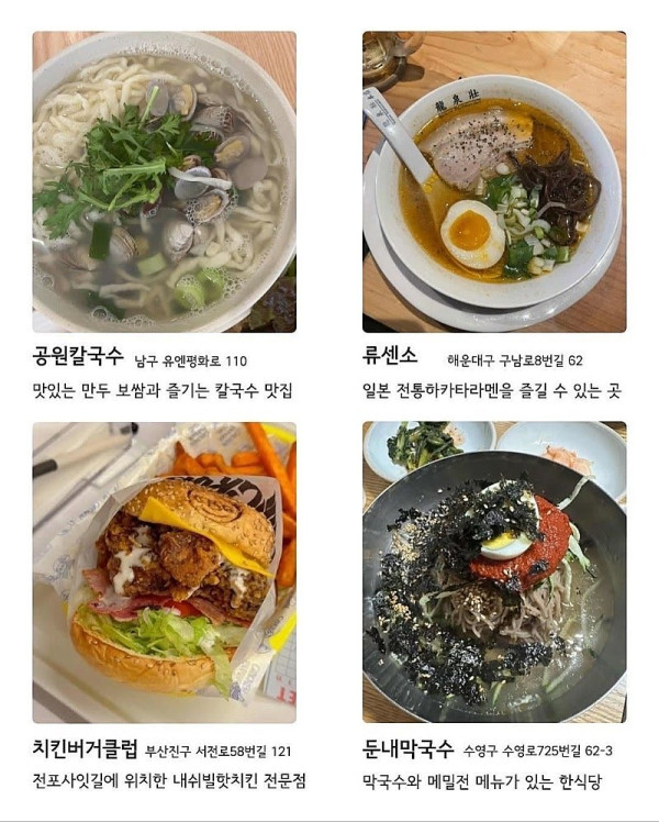 부산 맛집 72곳 총정리