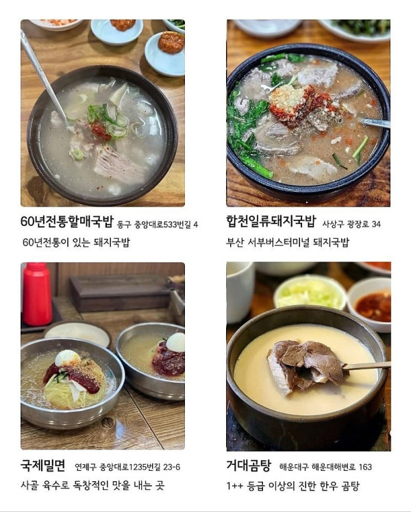 부산 맛집 72곳 총정리