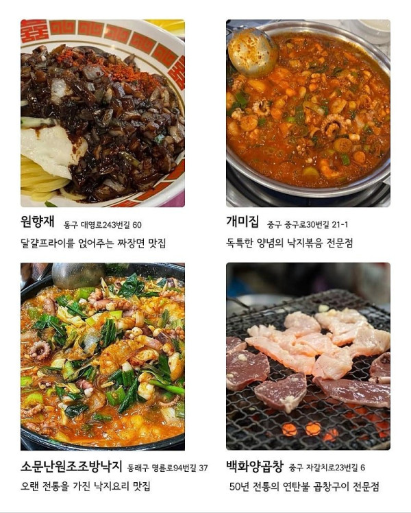 부산 맛집 72곳 총정리