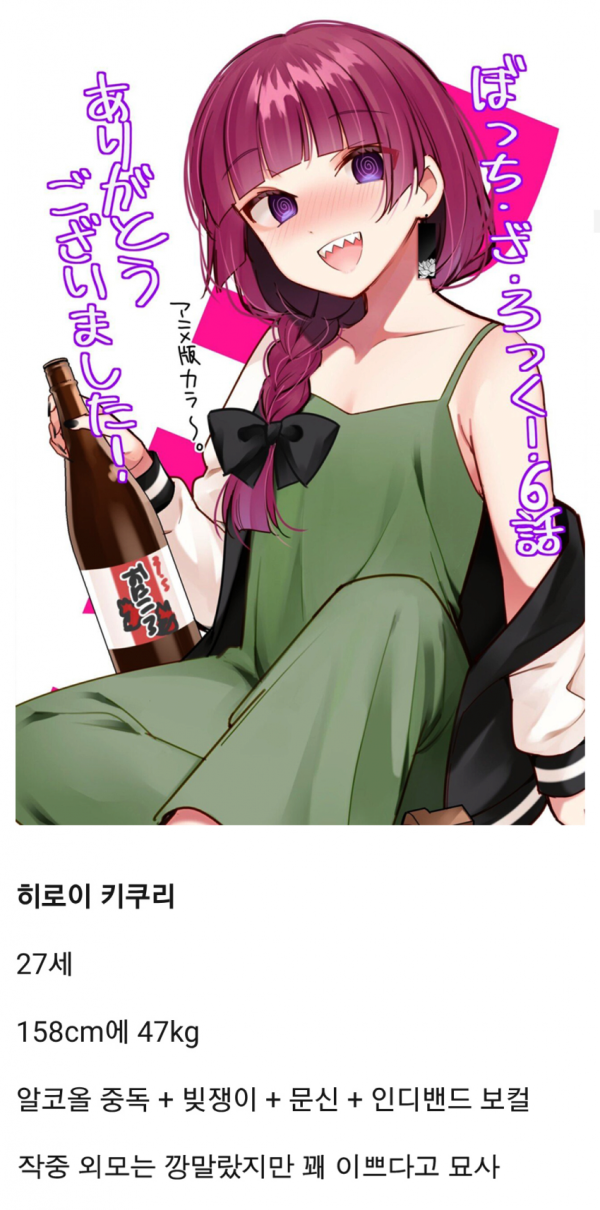 선택 난이도 MAX라는 씹덕들 신부후보 고르기