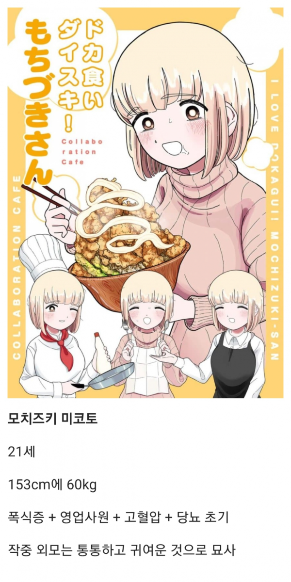 선택 난이도 MAX라는 씹덕들 신부후보 고르기