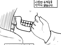 해골로 보이는 마법사 만화