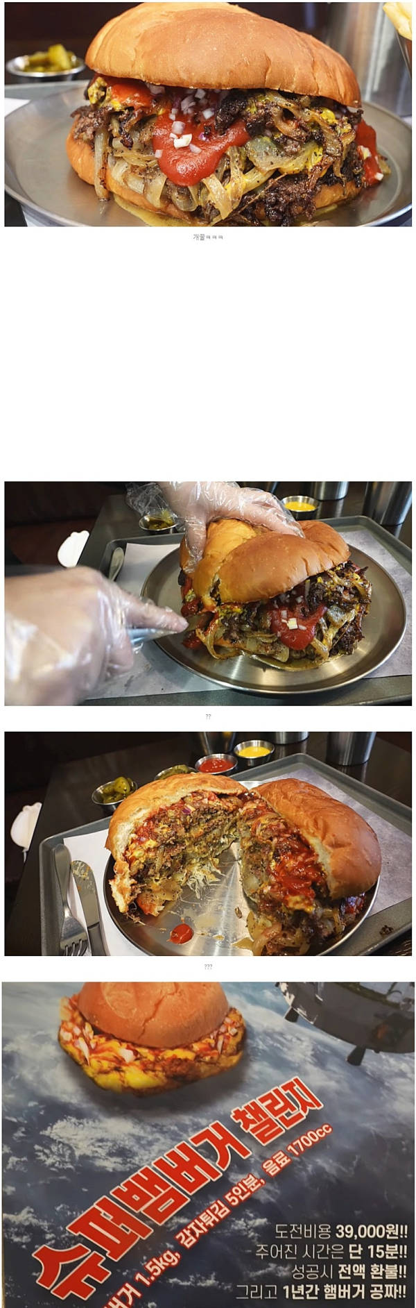 15분 안에 다 먹으면 1년간 햄버거 공짜