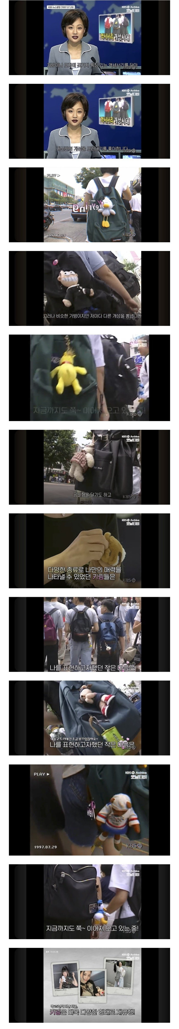 90년대에 유행했던 아이템