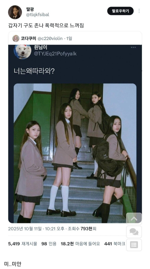 대사 한 줄 추가하니까 무서워지는 사진