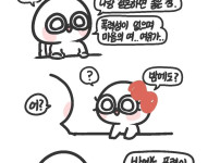 18) 폭력성이 없는 남자의 단점.