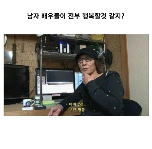 남자 AV 배우들은 행복할까???...jpg