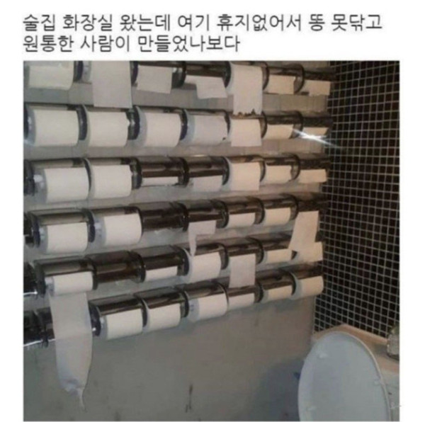 안닦을래야 안닦을 수 없는 술집 화장실