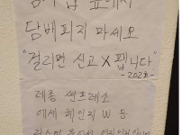 흡연 경고문 레전드