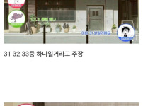 광기 그 자체라는 체인소맨 작가 라디오 방송 ㅋㅋ