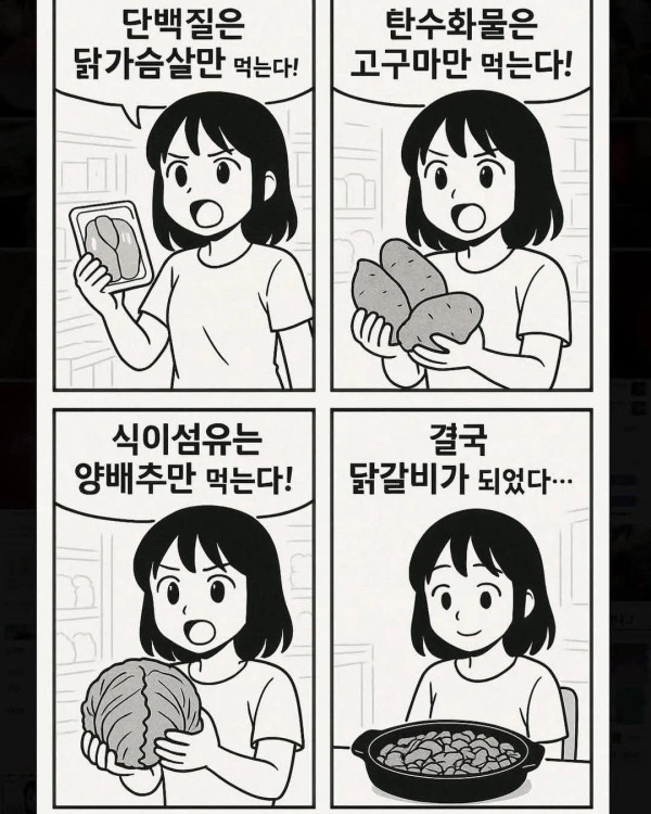 완벽한 다이어트 음식