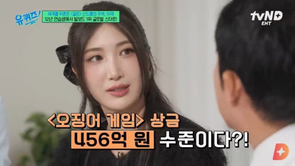 최근에 오징어게임 우승한 사람급