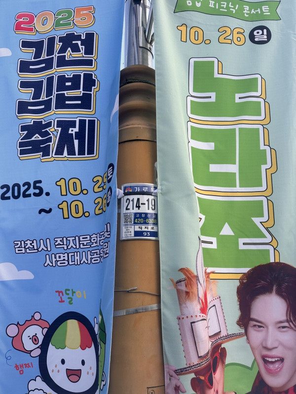 김천 김밥축제 방문팁