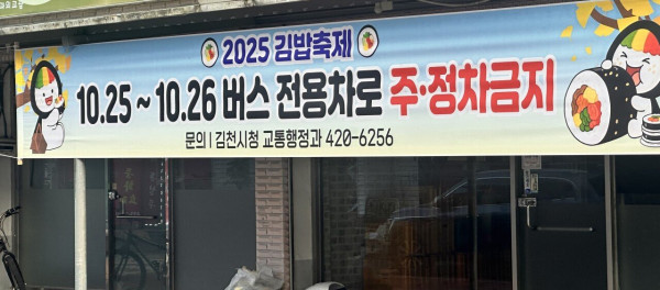 김천 김밥축제 방문팁