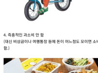 돈 잘 모으는 사람들 특징