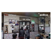 105년 전통 중식당