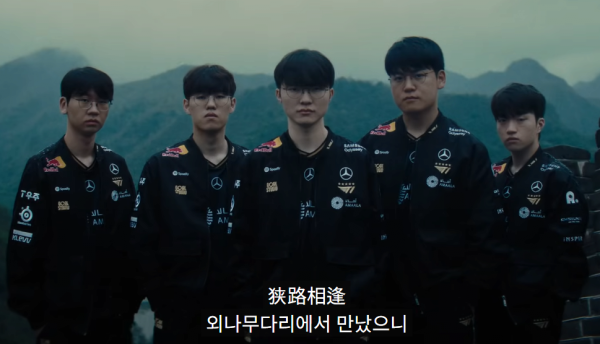 T1 IG 전 티저 캐치프라이즈