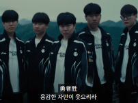 T1 IG 전 티저 캐치프라이즈