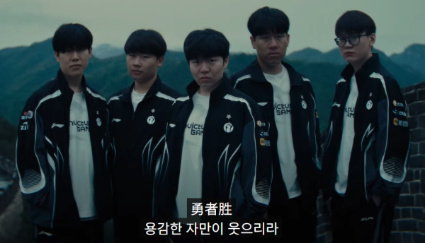 T1 IG 전 티저 캐치프라이즈