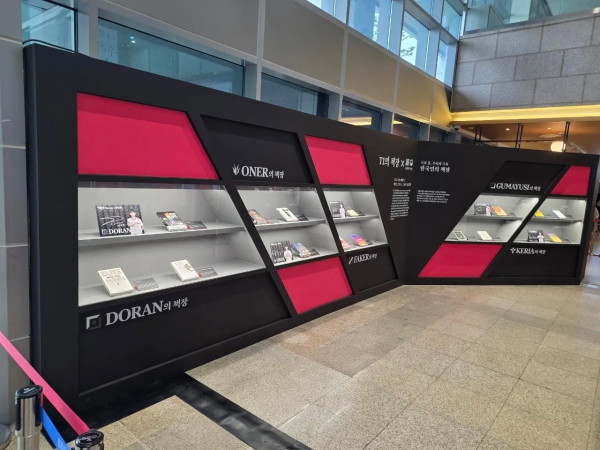 국립중앙도서관 80주년 특별관 x T1 기획전