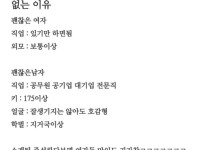 괜찮은 여자는 많은데 괜찮은 남자는 별로 없는 이유