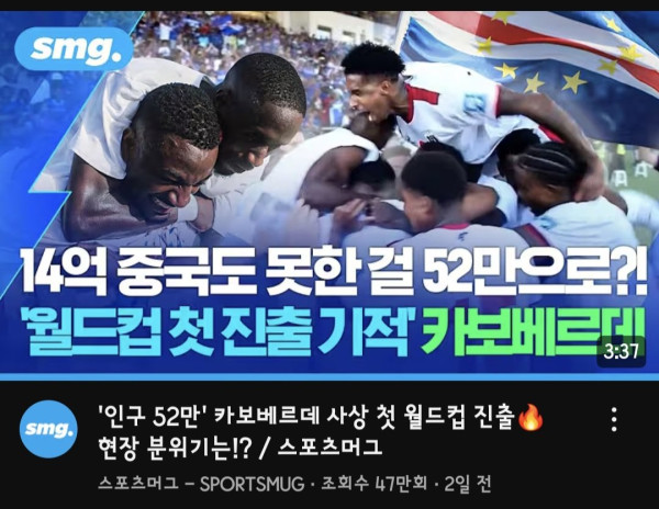 SBS, 중국의 월드컵 실패에 제대로 한 방 날림ㅋㅋ