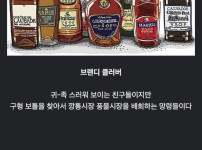 술꾼들 사이에 있다는 주종별 파벌