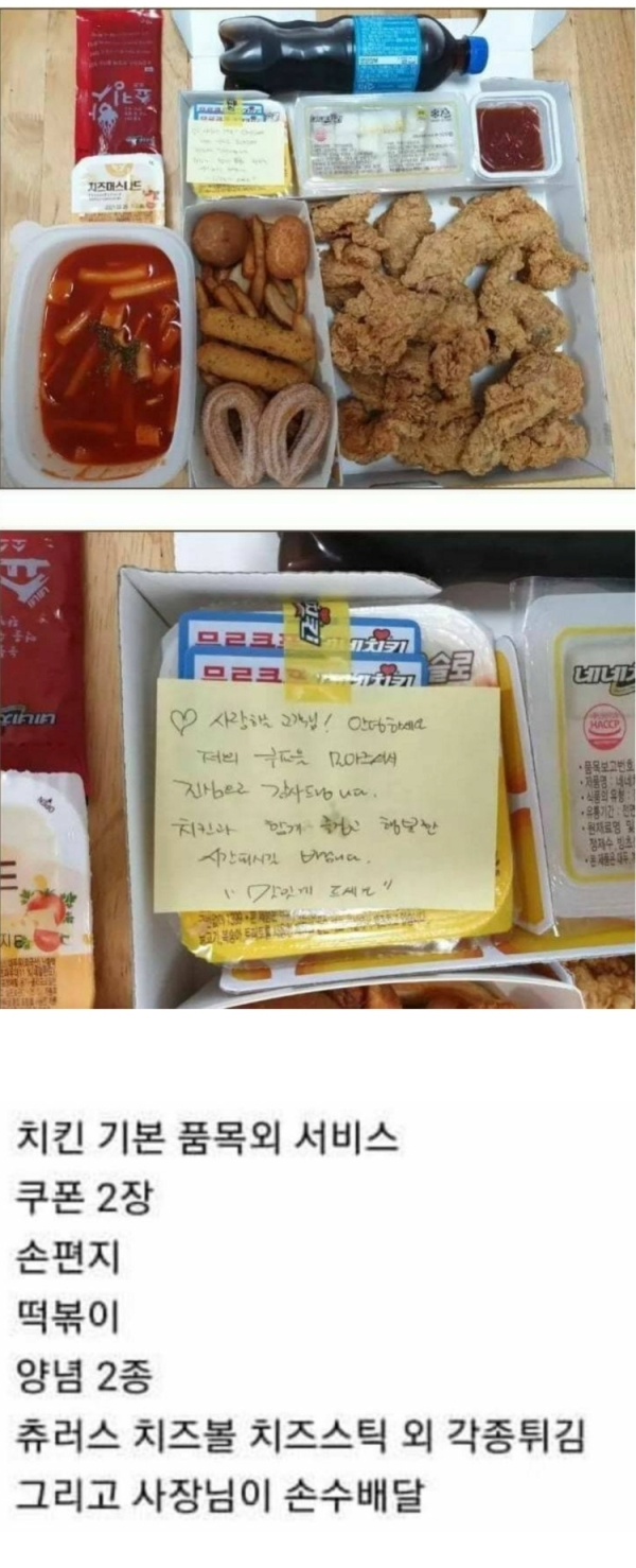 쿠폰 주문 치킨 상태, 믿기지 않는 퀄리티