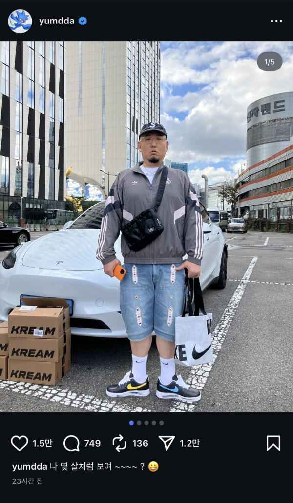 영포티 따라하는 염포티