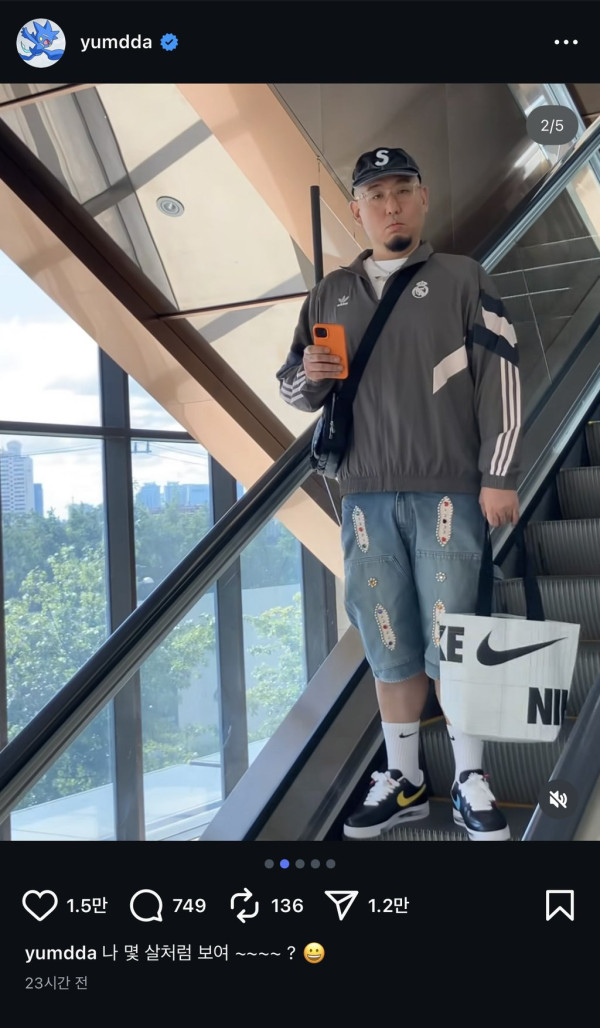 영포티 따라하는 염포티