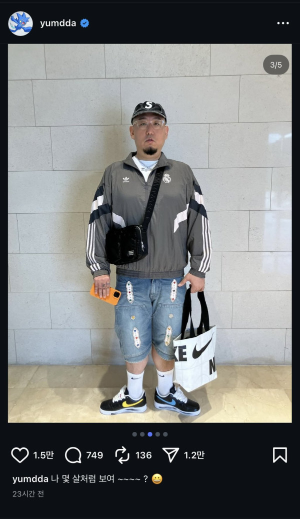 영포티 따라하는 염포티