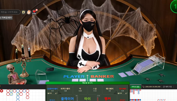 할로윈 코스프레 섹게이밍 ㅋㅋㅋ 소나